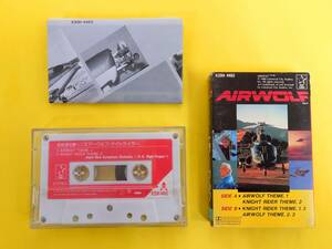 カセットテープ【ナイトライダー／エアウルフ】K20H 4462◆1987年