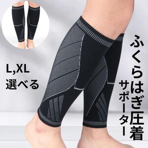 着圧 足 脚 ふくらはぎ サポーター むくみ スポーツ 圧着 ソックス 陸上 M L XL