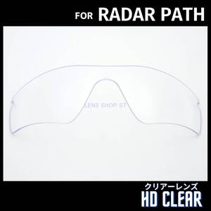 オークリー OAKLEY サングラス レーダーパス RADAR PATH 交換レンズ 高性能 クリアーレンズ 1022