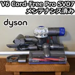 dyson V6 Cord-Free Pro SV07 メンテナンス済み