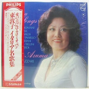 LP,東敦子　イタリア名曲集