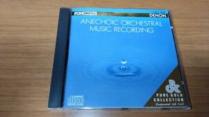 DENON 無響室のオーケストラ Anechoic Orchestral Music Recording 中古 送料無料 測定 オーディオチェック