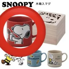 マグカップ スヌーピー SNOOPY