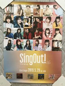 「 SingOut!」乃木坂46 選抜メンバー　B2ポスター ②未使用