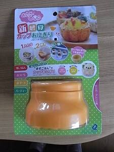 カップおにぎりの型☆おいし～CUP 食べられる器 ライスカップ