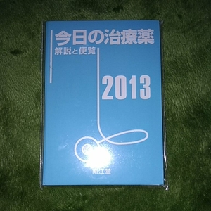 ★製薬会社★非売品★ふせん★★★