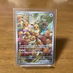 ポケモンカード　イーブイAR