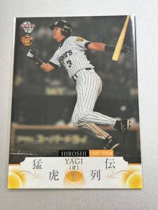 2005BBM阪神タイガース70周年記念カード 65 八木裕 レギュラーカード