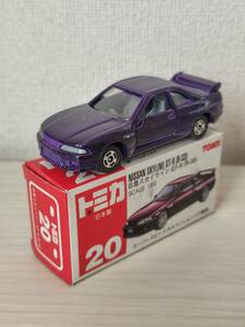 トミカ　　日本製　20-7　日産　スカイラインGT-R　（R33）日本製