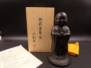 ★☆伊藤邦劉 作 銅製 地蔵菩薩像 高さ19.5cm 重量875.4g 日本鋳金家協会委員 金工作家 共箱☆★