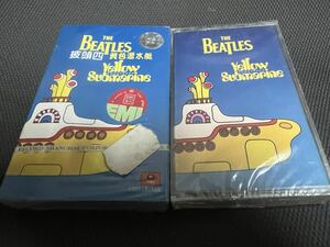 カセットテープ　ビートルズ　The Beatles-Yellow Submarine イエローサブマリン　未使用品　2本セット