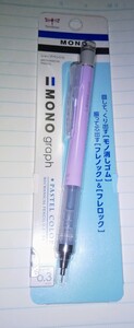 Tombow♪ トンボ♪monograph♪モノグラフ♪シャープペン♪0.3 ♪1本♪消ゴム搭載