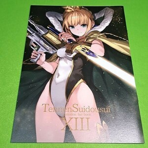 【1300円ご購入で送料無料!!】⑦⑯ Tennen Suidousui XIII / 天然水道水　よろず【一般向け】