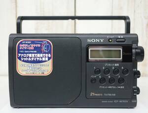 SONY ソニー ＊PLLシンセサイザーラジオ ホームラジオ＊3BAND (FM/AM/TV) ＊MODEL ICF-M760V ＊NHK オホーツクきんよう広場 記念品　景品