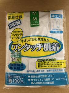 新品●送料無料●介護肌着　まえ開き　メンズ　紳士2枚組　サイズM　半袖シャツ