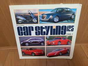 カースタイリング　125号　1998年7月　Car Styling 中古　カー雑誌