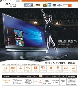 ●快速● LAVIE Desk All-in-one DA770/G 赤 ♪Windows11│メモリ16GB│SSD１TB♪ 【付属品付き】