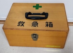 救急箱 木製 即決 中古 昭和レトロ 薬箱 道具箱 裁縫箱 ボックス 現状出品