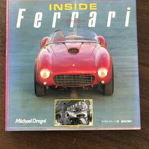 ソニーマガジンズ INSIDE Ferrari 1992年初版 当時もの インサイド フェラーリ