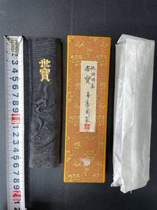 古墨 世寶 宣徳年 森嶋製 1987年　純油烟墨　専門家作品用油烟墨（菜種油姻墨）　中国（4631 良）