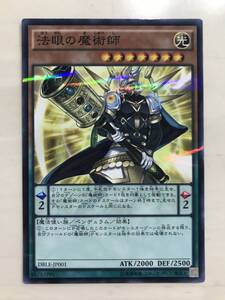 遊戯王 法眼の魔術師 DBLE-JP001 ノーマルパラレル ディメンションボックス 新品未使用 数量9 同梱可能