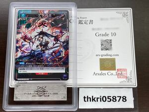 【ARS鑑定品 10】ブレイズ R パラレル 星1 アークナイツ アクナイ ユニオンアリーナ ユニアリ PSA ARS BGS 鑑定 ARS10+