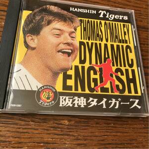 ［CD］オマリーのダイナミック・イングリッシュ～オマリーの六甲おろし～ 阪神タイガース、トーマス・オマリー、アレ、ARE、優勝