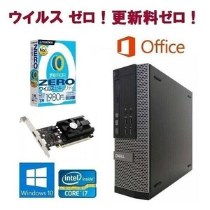 【ゲーミングPC】DELL 7010 Windows10 PC GT1030フォートナイト快適！ Core i7 メモリー8GB SSD:240GB & ウイルスセキュリティZERO