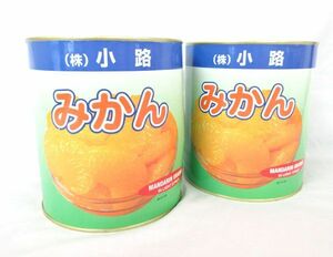 送料300円(税込)■az978■◎缶詰 小路 みかん シラップづけ 3000g 2缶【シンオク】