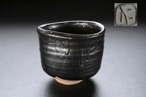 古い茶碗 在銘 仁 加藤 仁 作 検索用語→A茶道具瀬戸黒茶碗加藤仁