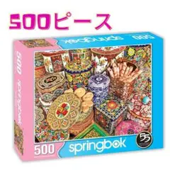 お買い得‼️ パズル 500ピース インテリア 海外製 アメリカ お菓子