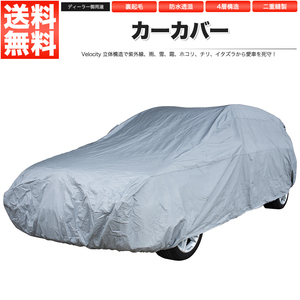 カーカバー ボディーカバー 軽自動車用（大） 4層構造 裏起毛タイプ YK2