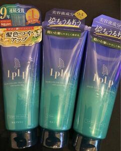 3個 LpLp ルプルプ　ヘアカラートリートメント 新品 未開封　200g 白髪染め　モカブラウン　茶色　ブラウン