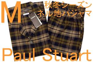 即決●ポールスチュアート PAUL STUART 男性用 長袖長パンツ 秋冬シーズン ネル地パジャマ（M）№461 新品