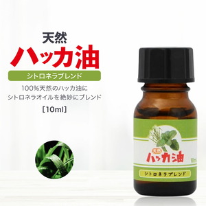 Sin 天然ハッカ油 シトロネラ ブレンド 10ml アロマ アロマオイル 消臭 除菌 ハッカオイル 精油 エッセンシャルオイル