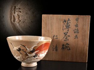 【雲】某収集家買取品 野々村仁清 色絵金彩日の出鶴画薄茶碗 直径12cm 箱付 古美術品(茶道具)Y3554 LTDfjnbxt