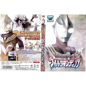 【中古】 ウルトラマンティガ クライマックス・ストーリーズ[レンタル落ち]