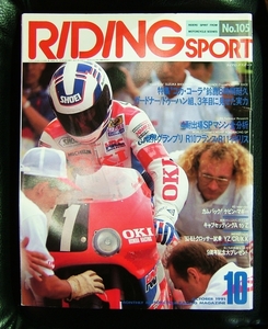 RIDING SPORT No.１０５