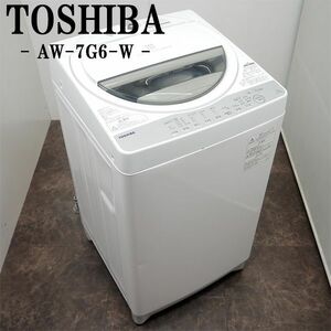 【中古】SGB-AW7G6W/洗濯機/7.0kg/TOSHIBA/東芝/AW-7G6-W/クリスタルドラム/風乾燥/部屋干し/槽洗浄/つけおきコース/2018年モデル/設置配送