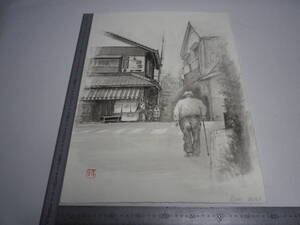 「高浜にて」水墨画【坂垣内 将泰】作者直筆原画「真作」P10号ハーネミューレ紙(経年保管品)【送料無料】00700055