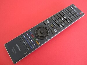 HRV-7■東芝 (42Z8000 37Z8000 42Z7000 37Z7000 37ZV500用) デジタルテレビリモコン CT-90312 動作保証