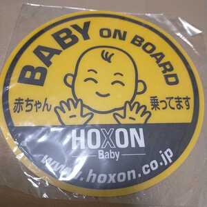 送料込み 未使用 レア！ HOXON Baby 赤ちゃん乗ってます ステッカー BABY ON BOARD ドライブサイン ホクソンベビー