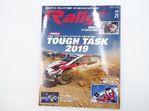 I5L Rally? ラリープラス2019.21/モータースポーツ トヨタヤリスWRC TOUGHTASK2019 オリバー・ソルベルグ 68