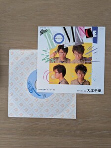 大江千里　ロマンス　思いたったら吉日　シングルレコード　7インチアナログ盤 EP