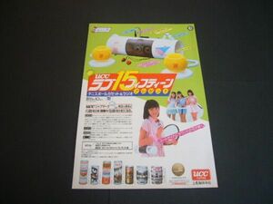 UCC ラブ15フィフティーン ラジカセ 広告 テニスボール 昭和当時物 缶コーヒー