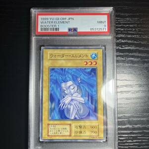 PSA9 ウォーターエレメント　遊戯王　初期　ブースターBooster 