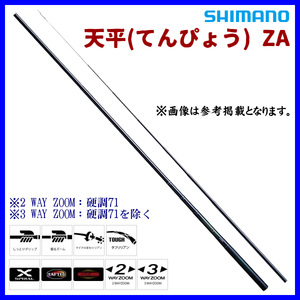 シマノ 　天平 ( てんぴょう ) ZA 　硬調 61 　ロッド 　渓流竿 　30%引 　α* Ё