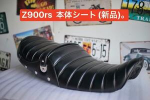 z900rs　シート　Javimotor　　TYPE　4　６月３０日まで ヤフオクのみ １０％オフ