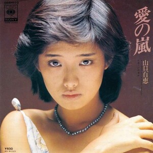 EPレコード　山口百恵 / 愛の嵐