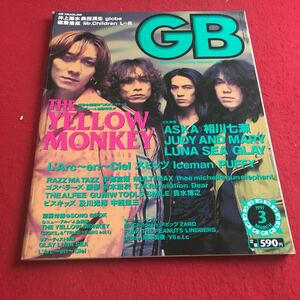 h-009 ※2 GB 1997年3月号 THE YELLOW MONKEY スピッツ…等 ソニーマガジンズ